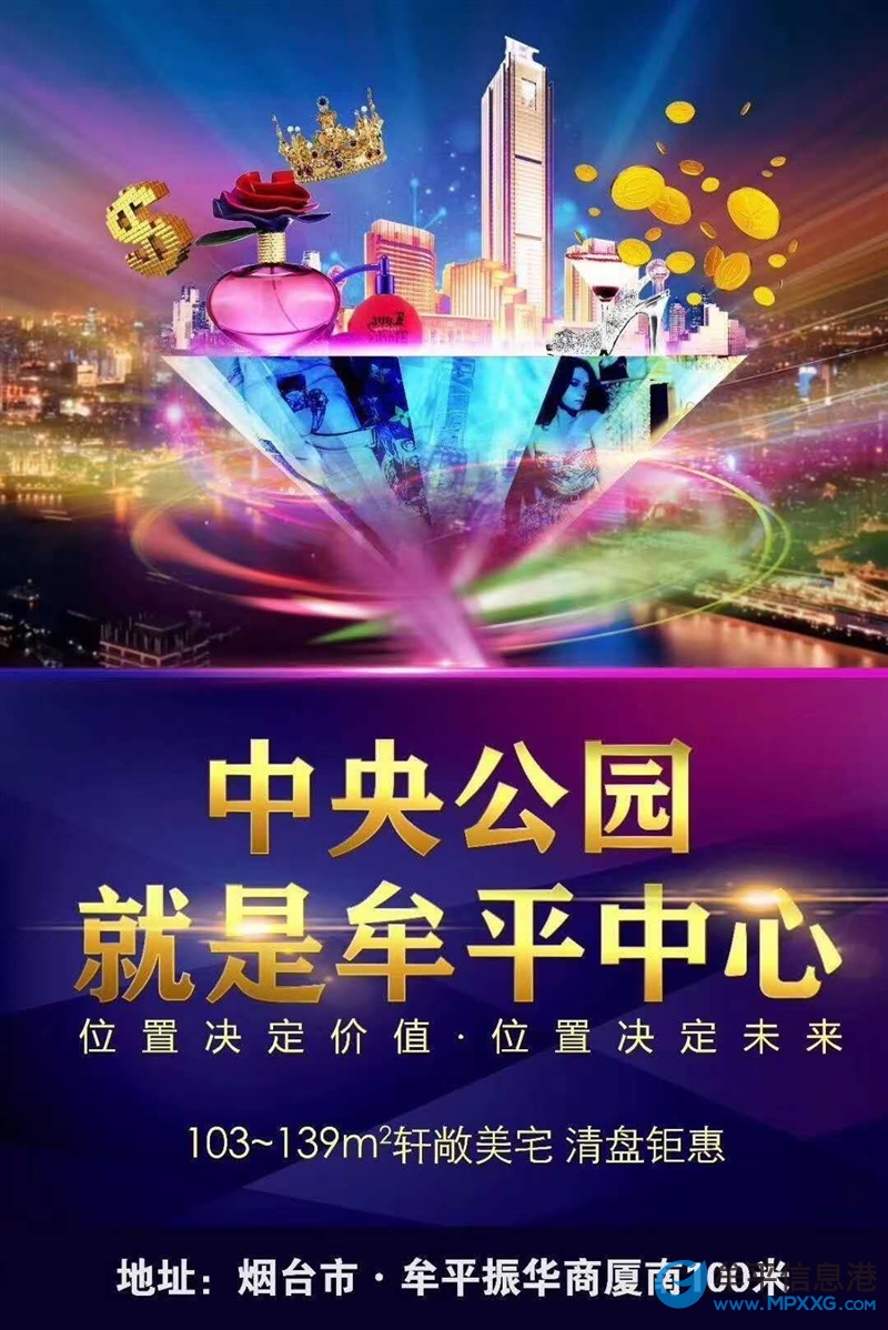 中央公園二期現(xiàn)房