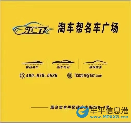 招聘汽車銷售