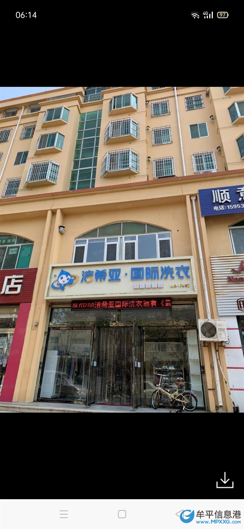 潔希亞國際洗衣