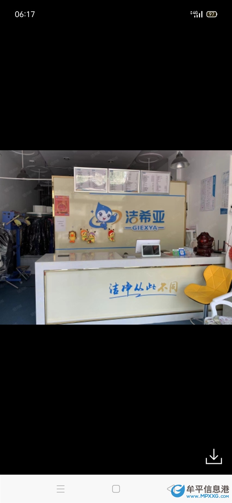 潔希亞國際洗衣