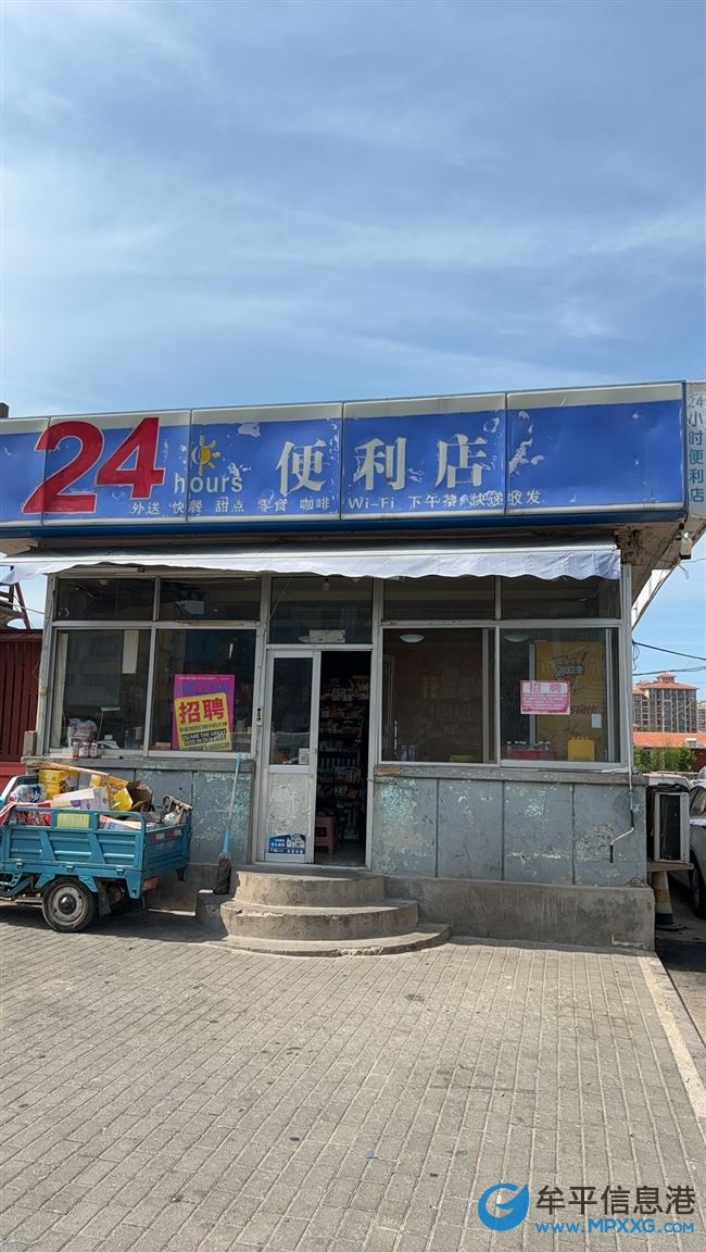 急轉(zhuǎn)優(yōu)質(zhì)24小時(shí)便利店，把握黃金商機(jī)，等你來接手!