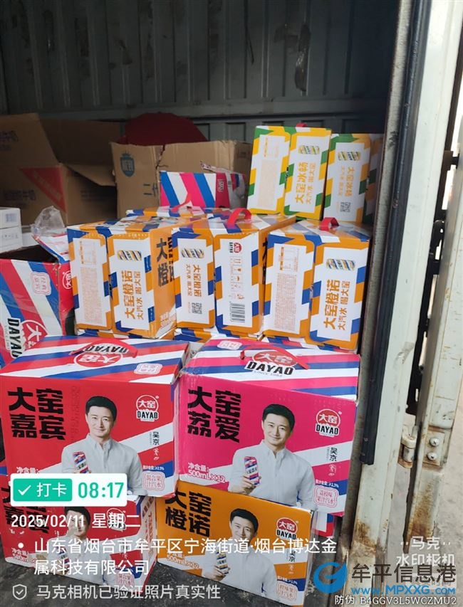 司機(jī)業(yè)務(wù)