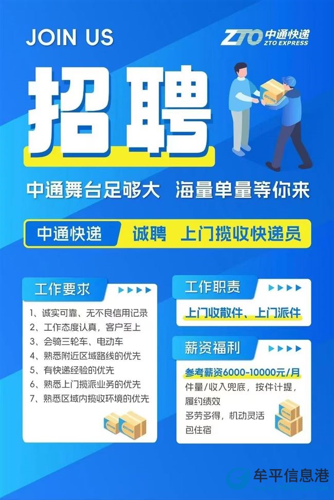 上門取件員