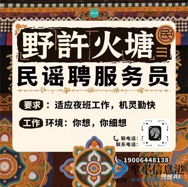 來野許火塘民謠，開啟屬于你的民謠服務(wù)之旅 ！