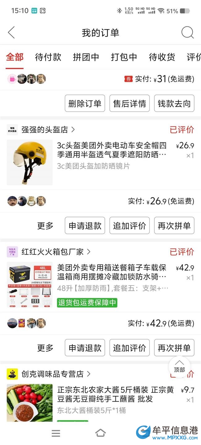 美團(tuán)專用