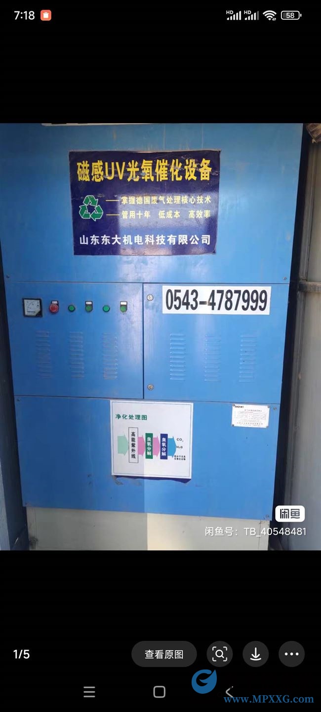 閑置的廢氣處理設備。
