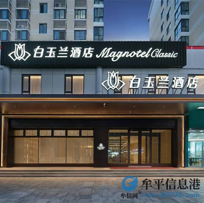 白玉蘭酒店招聘